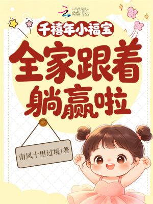 ǧ����С������ȫ�Ҹ�����Ӯ��