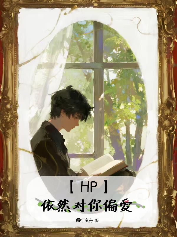 ��HP����Ȼ����ƫ��