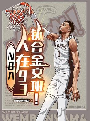 NBA������93���ѺϽ��İ࣡