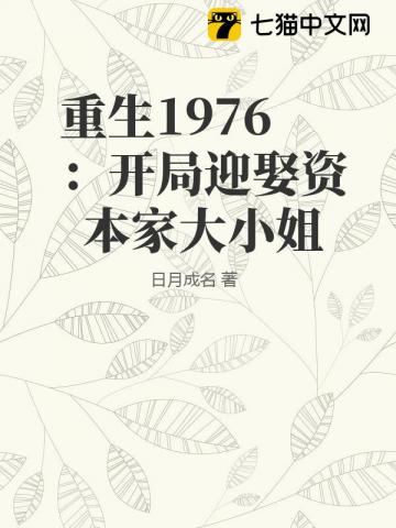 ����1976������ӭȢ�ʱ��Ҵ�С��