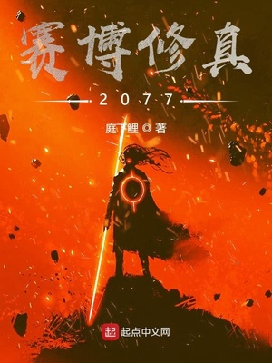 ��������2077