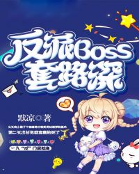 ����boss��·��