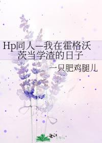 Hpͬ�ˡ����ڻ����ִĵ�ѧ��������
