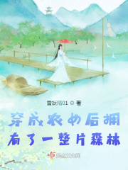 ����ũŮ��ӵ����һ��Ƭɭ��