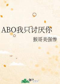 ABO��ֻ������