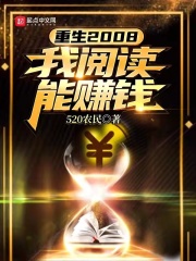 ����2008�����Ķ���׬Ǯ