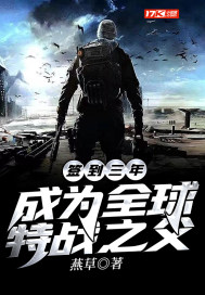 ǩ�����꣬��Ϊȫ����ս֮��