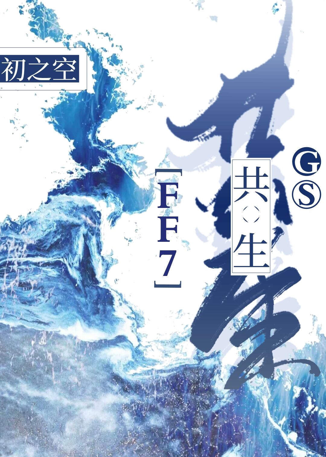 [FF7]����