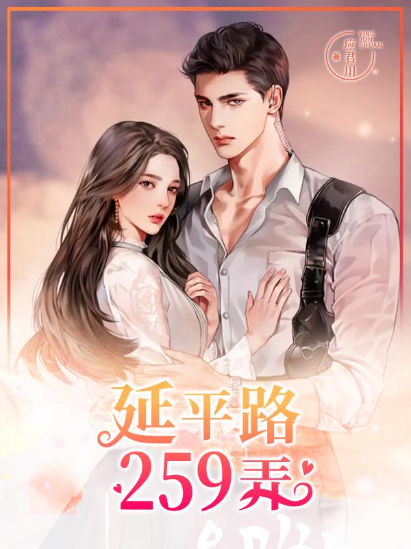 ��ƽ·259Ū