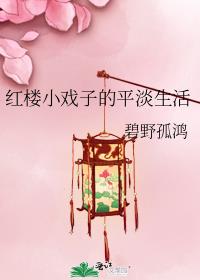 ��¥СϷ�ӵ�ƽ������