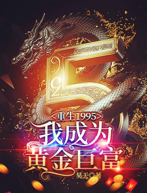 ����1995���ҳ�Ϊ�ƽ�޸�