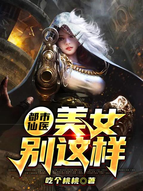 ������ҽ����Ů������