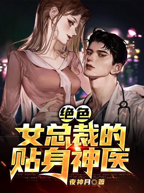 ��ɫŮ�ܲõ�������ҽ
