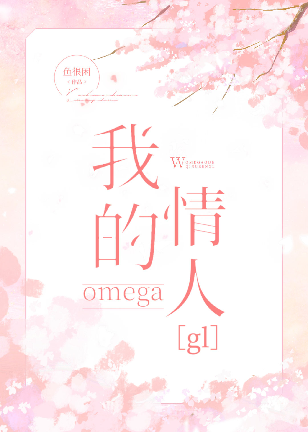 �ҵ�omega����