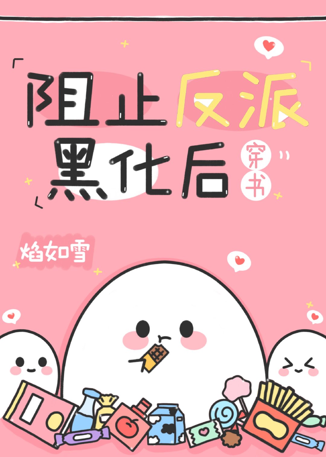 ��ֹ���ɺڻ���[����]