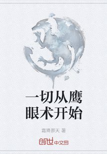 һ�д�ӥ������ʼ