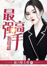 ��ǿ���ֻ춼��