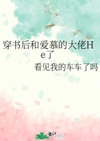�����Ͱ�Ľ�Ĵ���He��