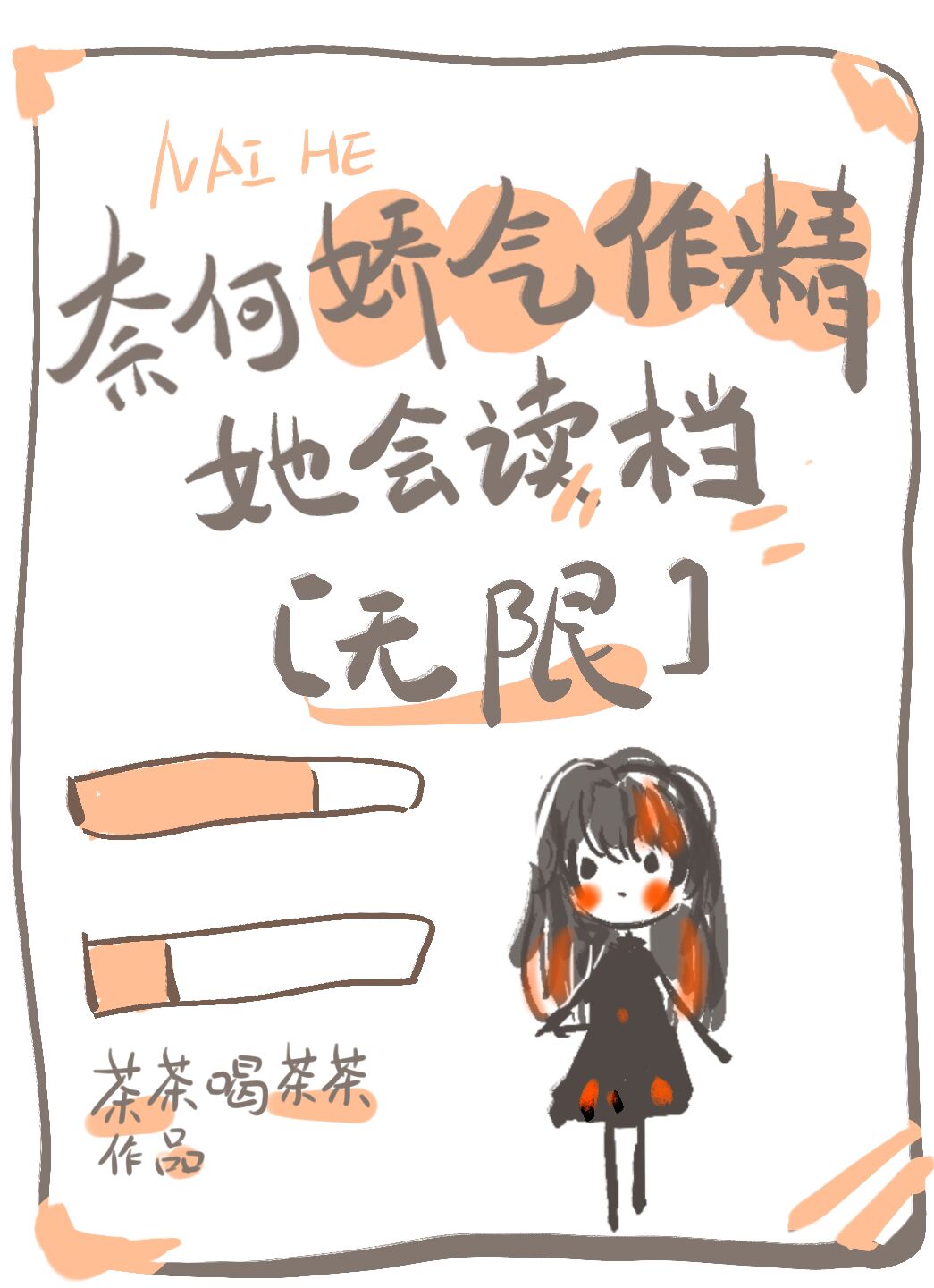 �������˵��������츳[����]