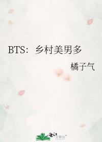 BTS��������ж�
