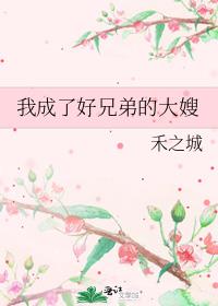 �ҳ��˺��ֵܵĴ�ɩ