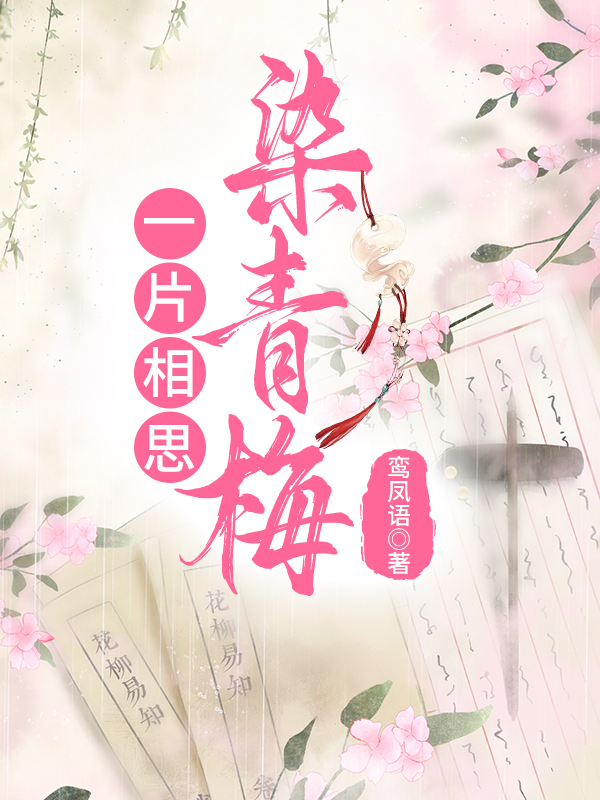 һƬ��˼Ⱦ��÷