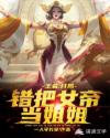moba֮����Ů�۵����