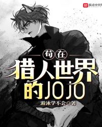 �������������JOJO