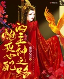 �ڻ�Ů�������֮·
