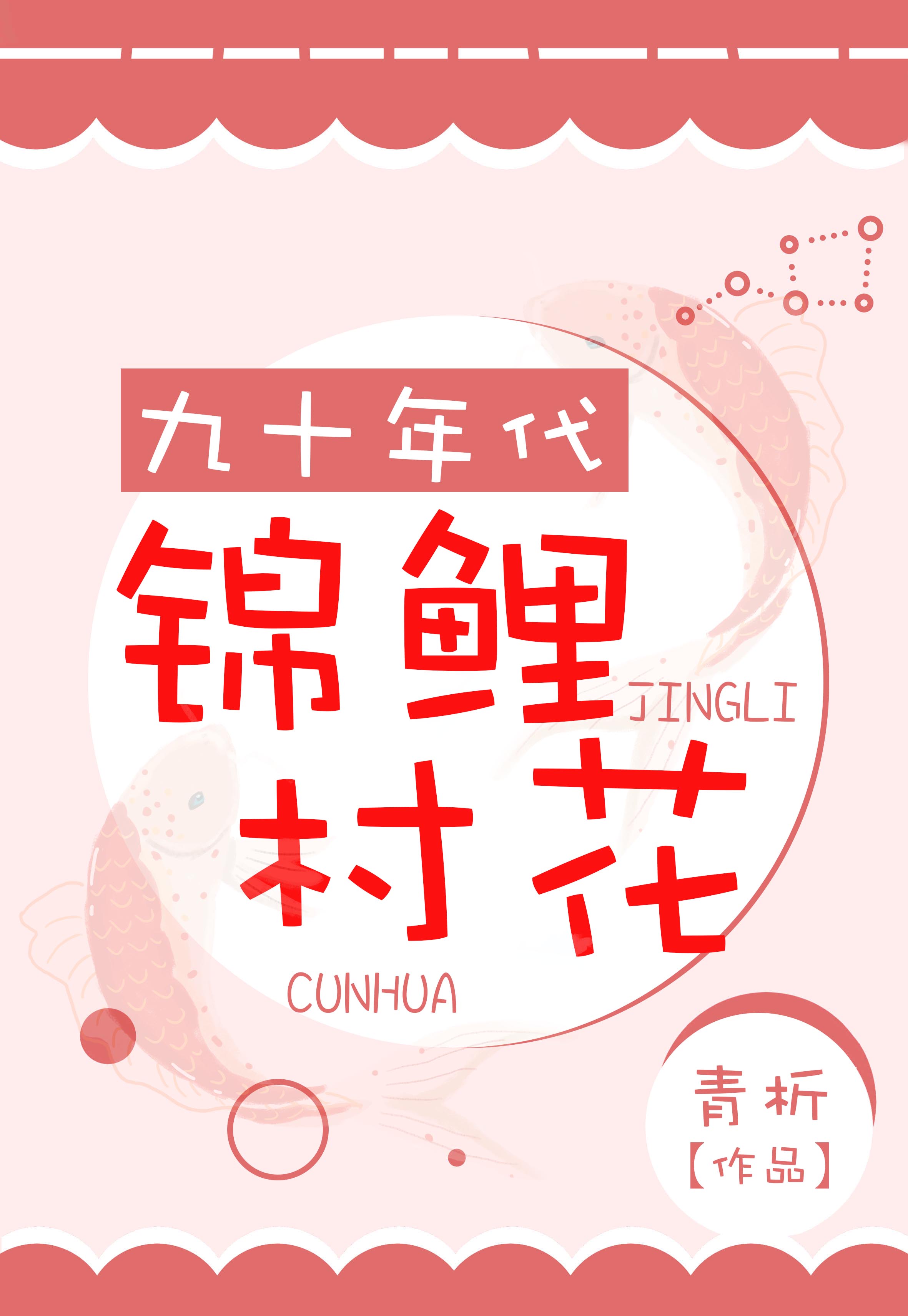 ��ʮ�������廨