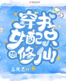 ����Ů��ֻ������