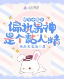 �촩С���ڣ�ƫִ�����Ǹ���˾�