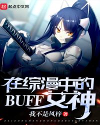 �������е�BUFFŮ��