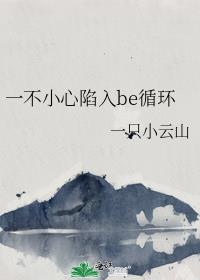 һ��С������beѭ��