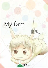 My fair