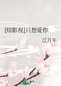 [��Ӱ��]ֻ�밮��