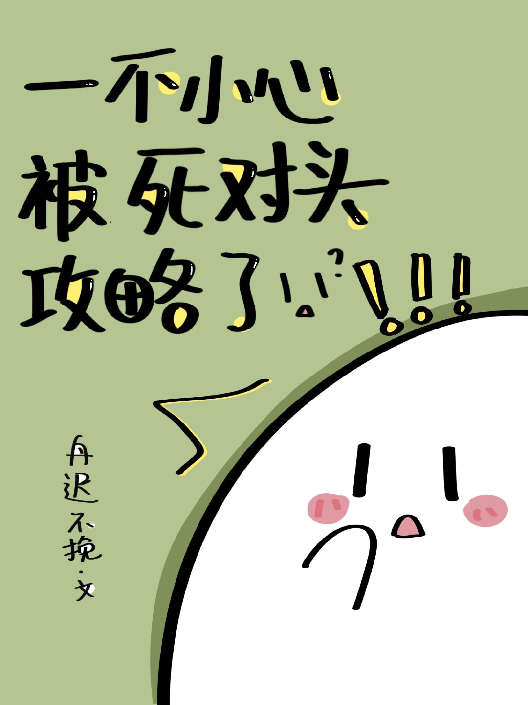 һ��С�ı�����ͷ������