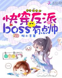 �촩����boss�е�˧