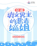 ����ˬ�������Ķ񶾵ս�
