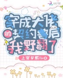 ���ɴ��е���Լ�޺���Ұ����