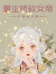 ��������Ů��ֻ�뱧����