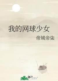 �ҵ�������Ů