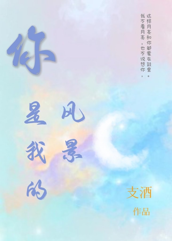 �����ҵķ羰