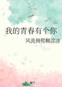 �ҵ��ഺ�и���