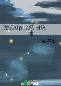 ����Alpha�İ�õ��