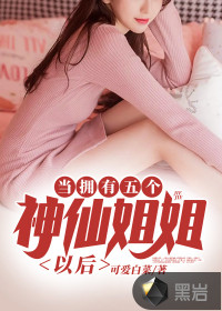 ��ӵ��������ɽ���Ժ�