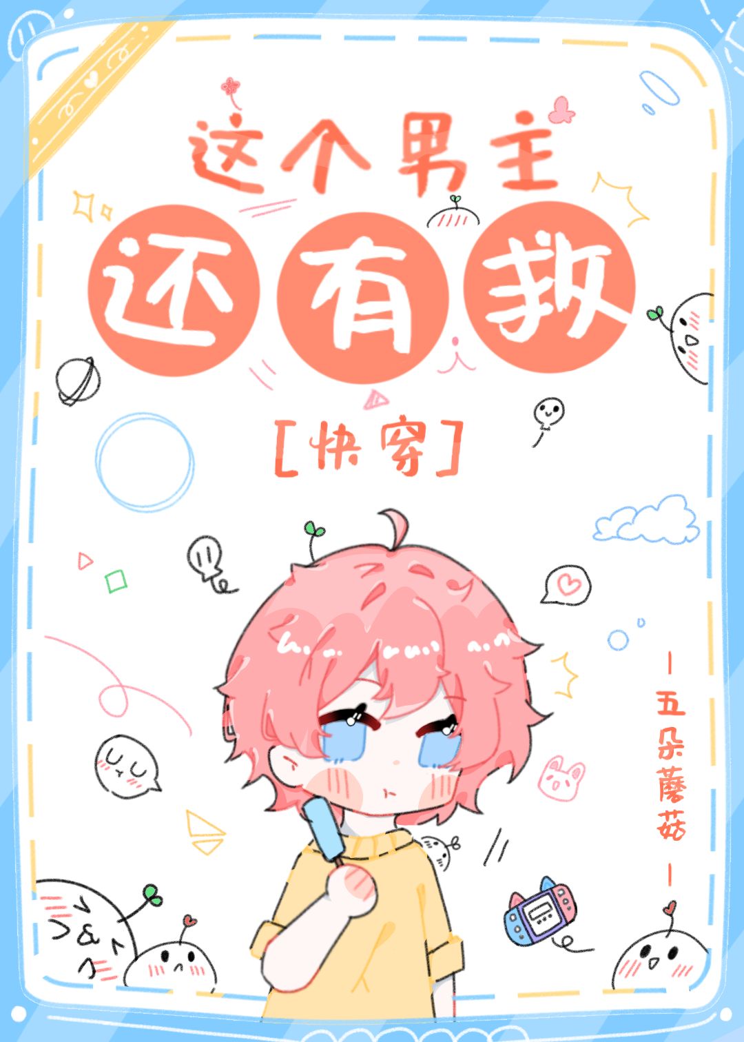 �򵹹�Ѫ��[�촩]
