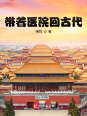 ����ҽԺ�عŴ�