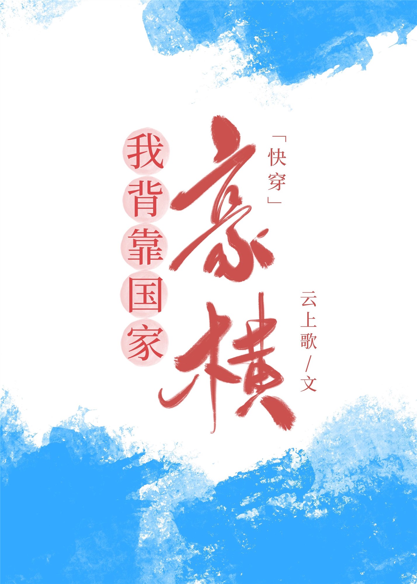 ��������ң����ᣡ[�촩]