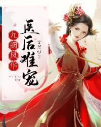 ���ڷ绪��ҽ���ѳ�